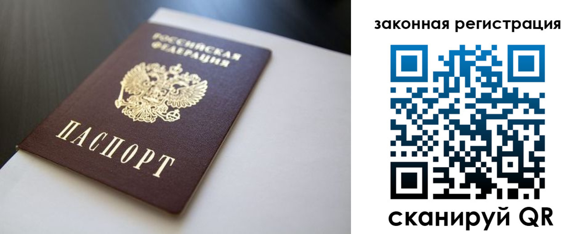 временная регистрация для школы в Сорочинске