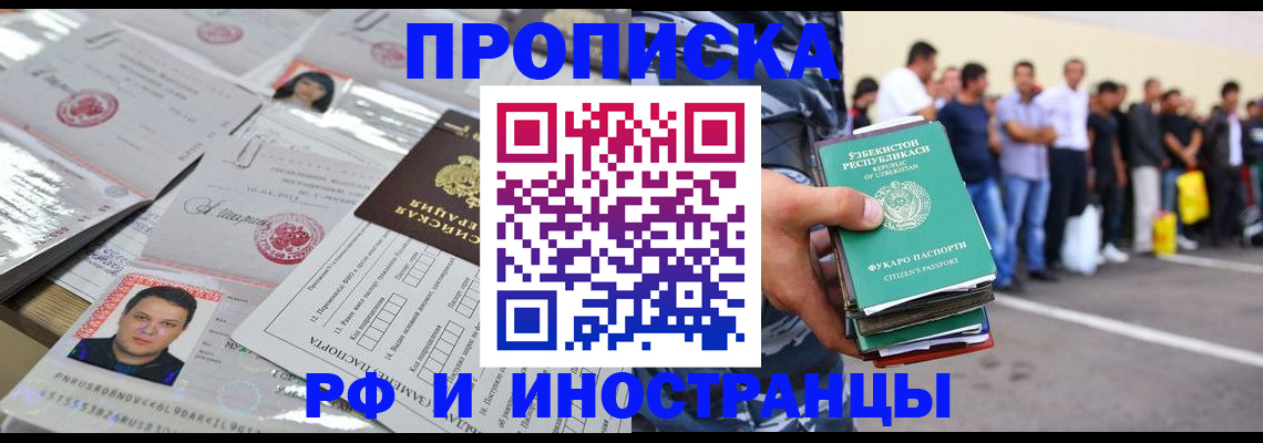 прописка паспорт в Сорочинске