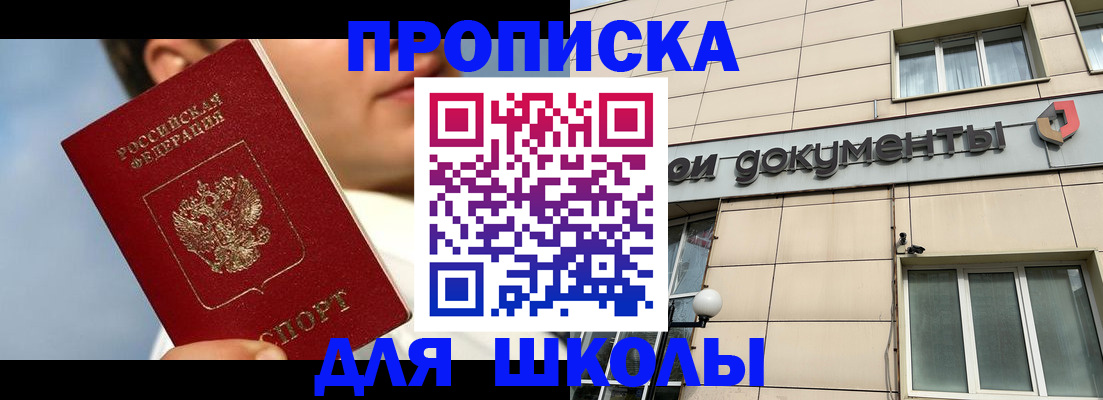 прописка от собственника в Сорочинске
