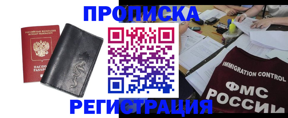 регистрация в Сорочинске