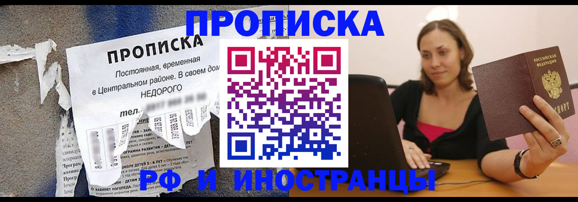 миграционный учет в Сорочинске