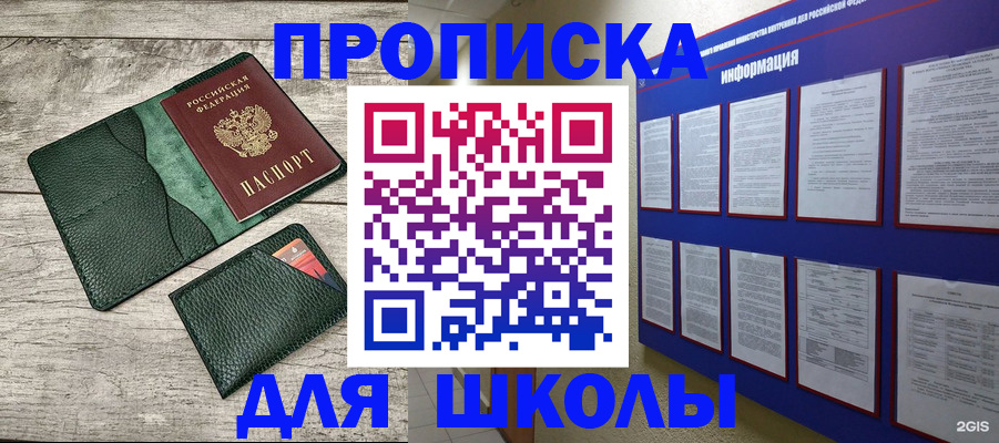 прописка для кредита в Сорочинске